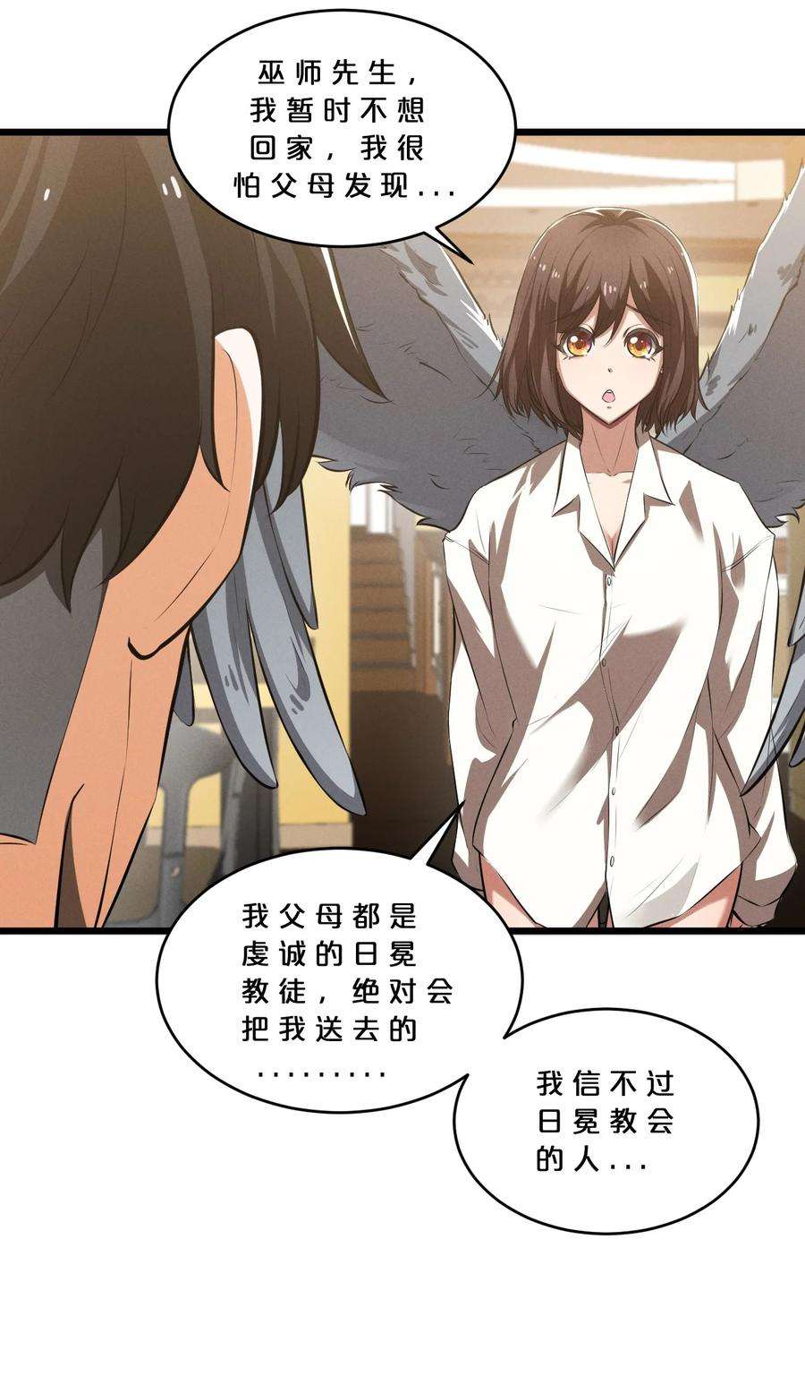 别再召唤我啦！037 怪女孩（2）