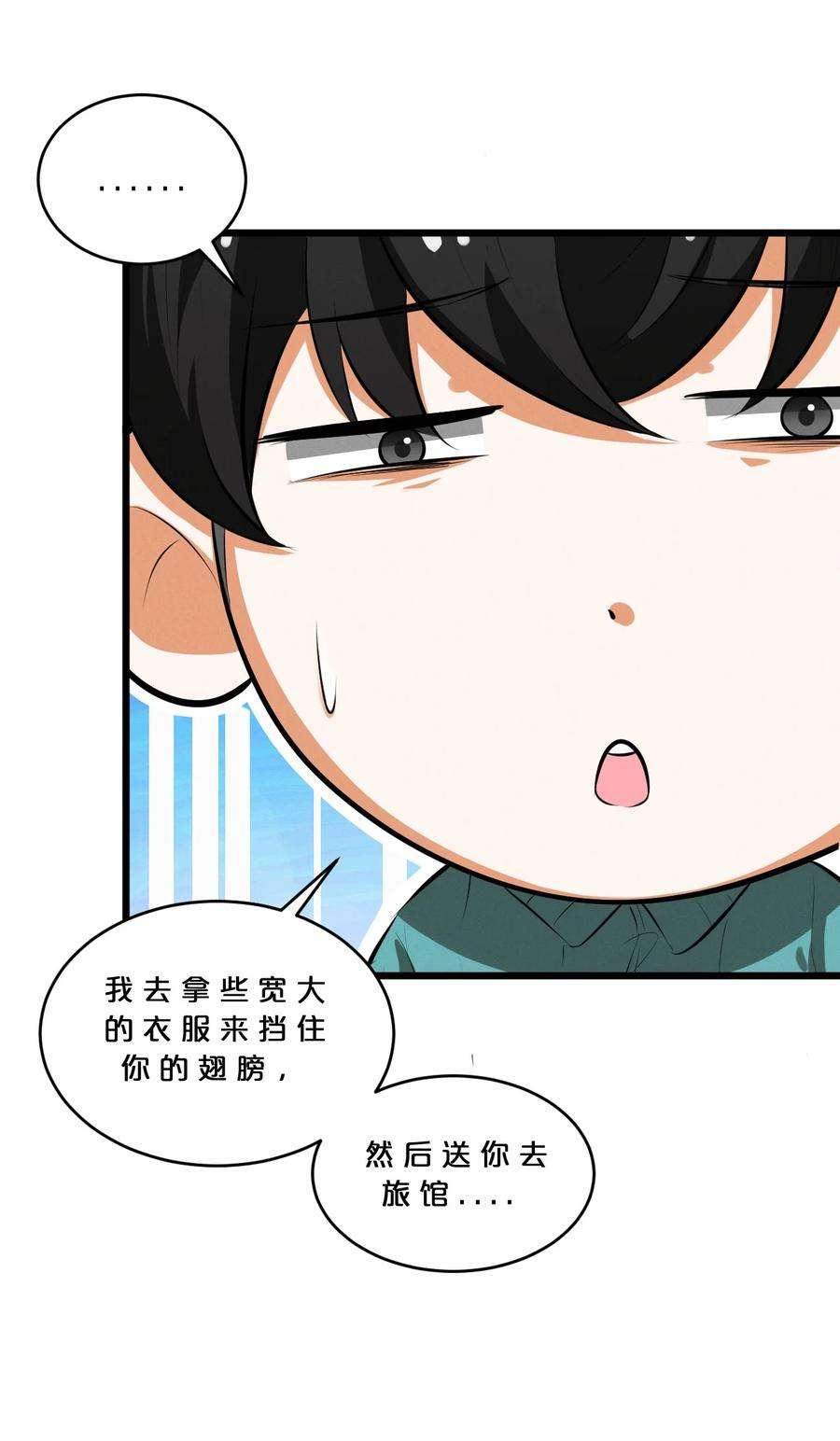 别再召唤我啦！037 怪女孩（2）