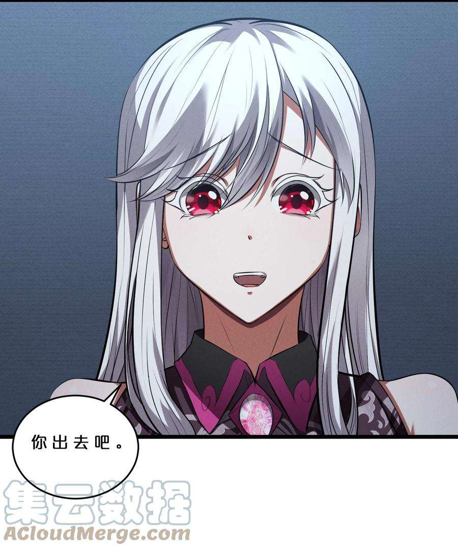 别再召唤我啦！037 怪女孩（2）