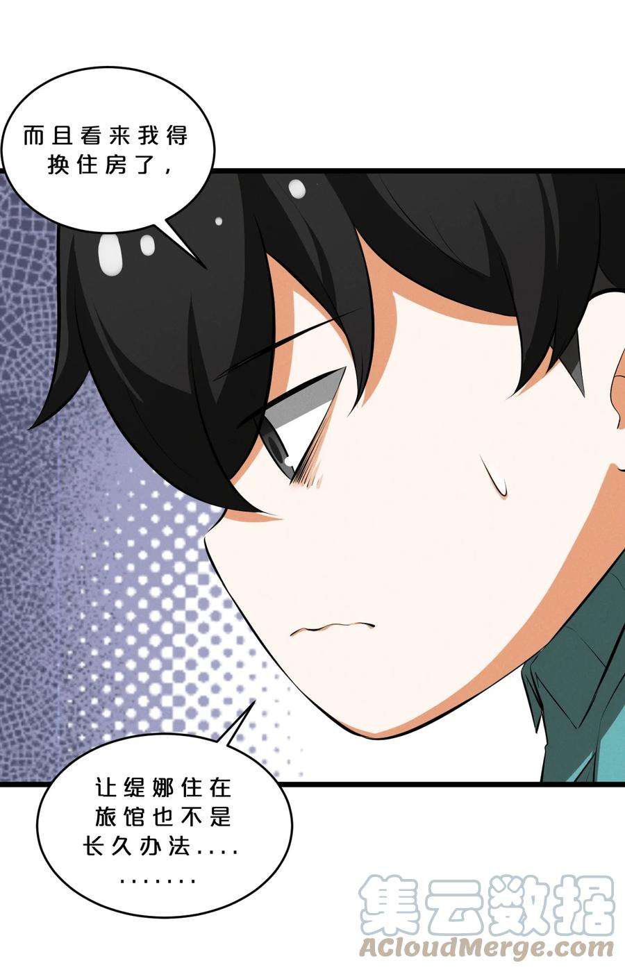 别再召唤我啦！037 怪女孩（2）