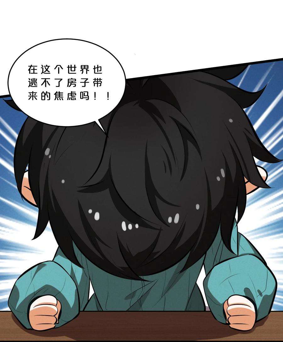 别再召唤我啦！037 怪女孩（2）