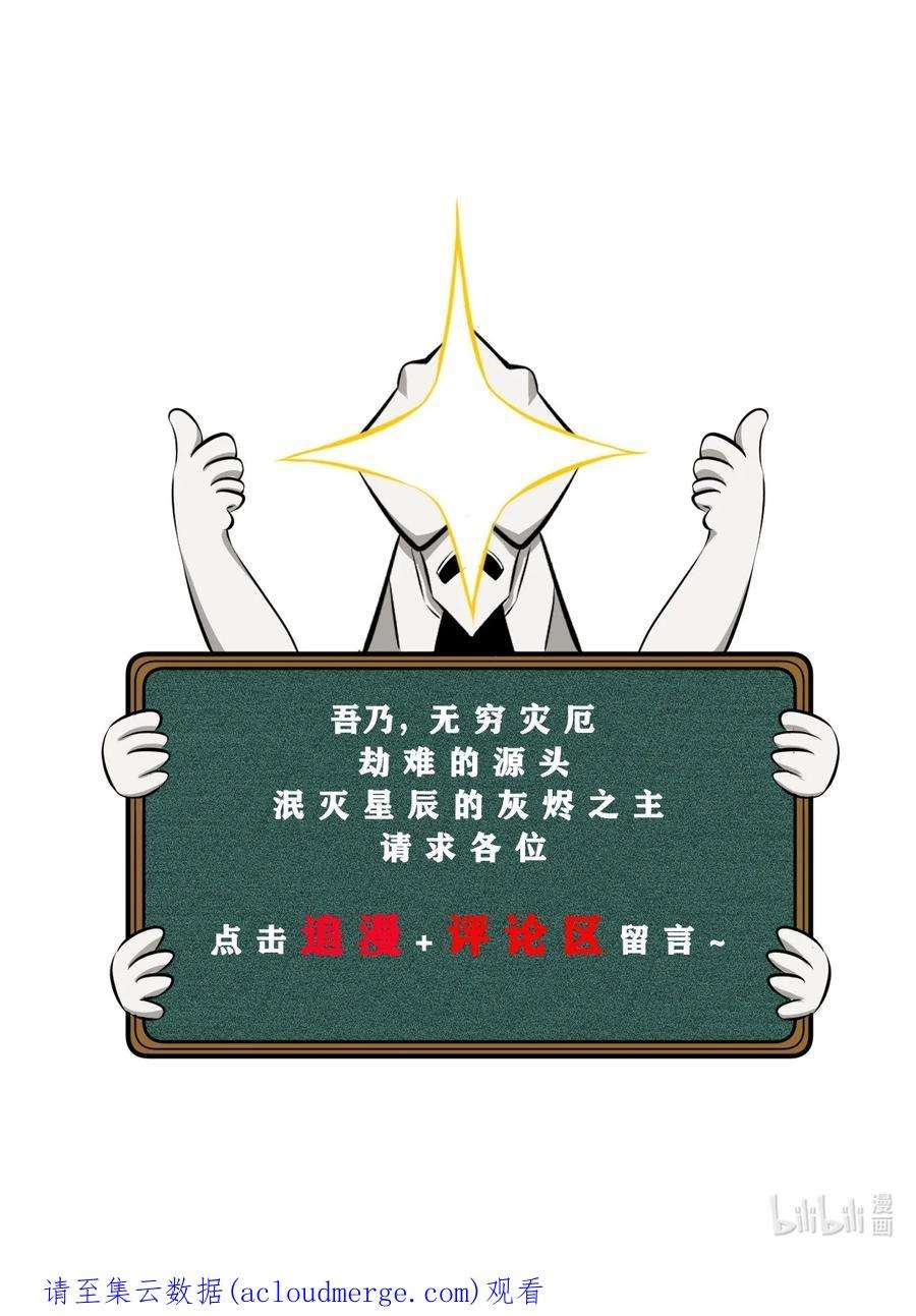 别再召唤我啦！037 怪女孩（2）