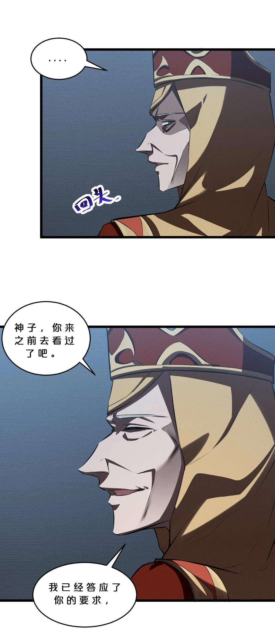 别再召唤我啦！037 怪女孩（2）