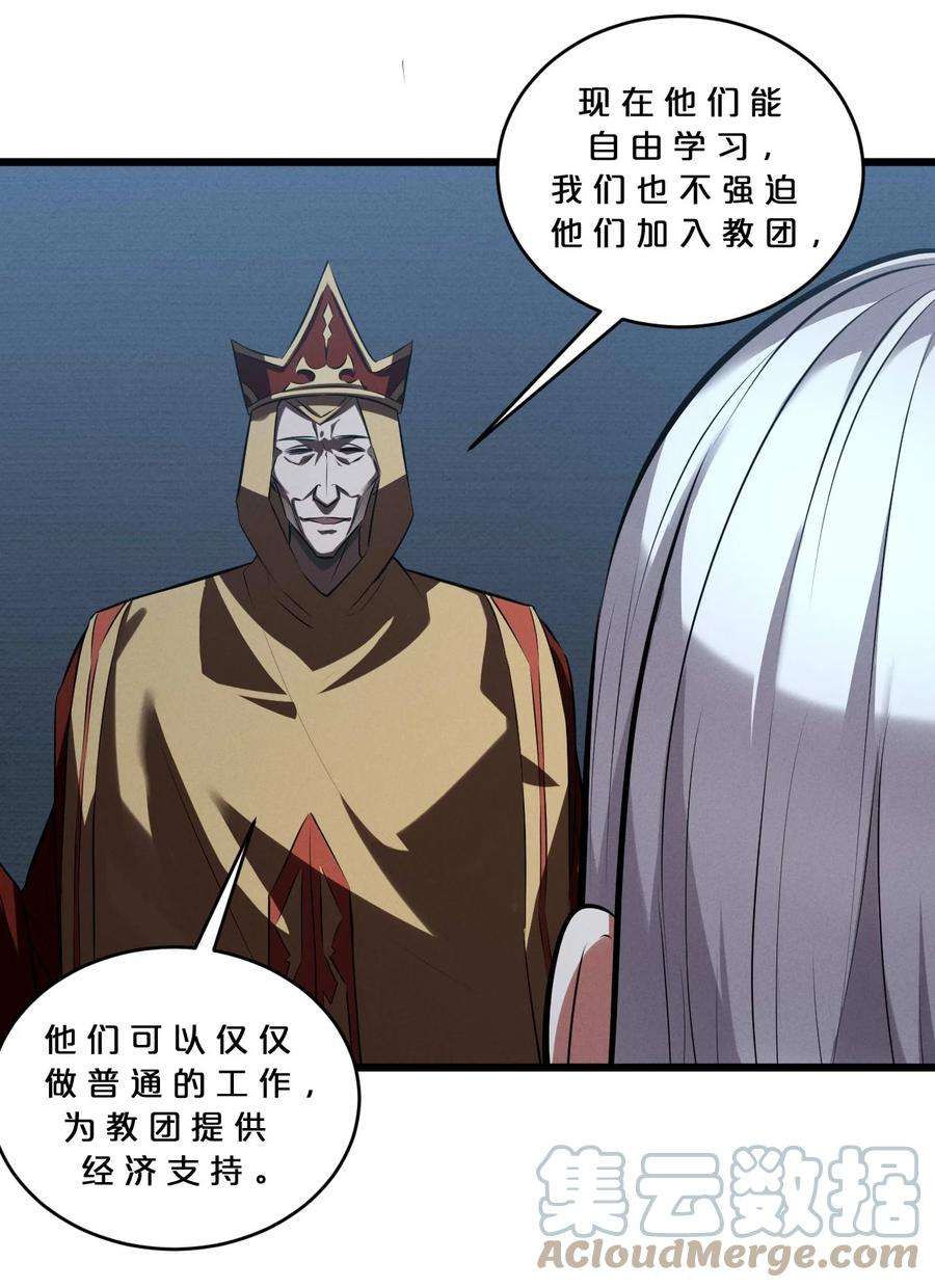 别再召唤我啦！037 怪女孩（2）