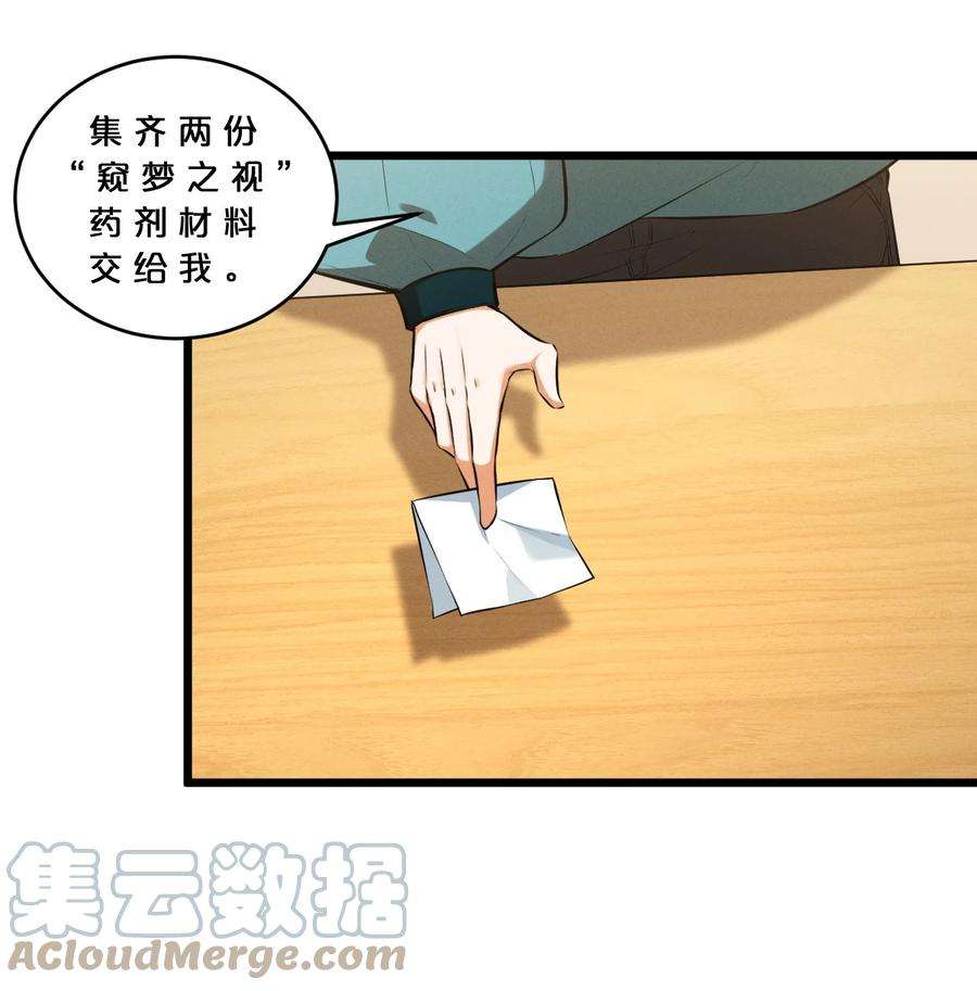 别再召唤我啦！038 准备就绪