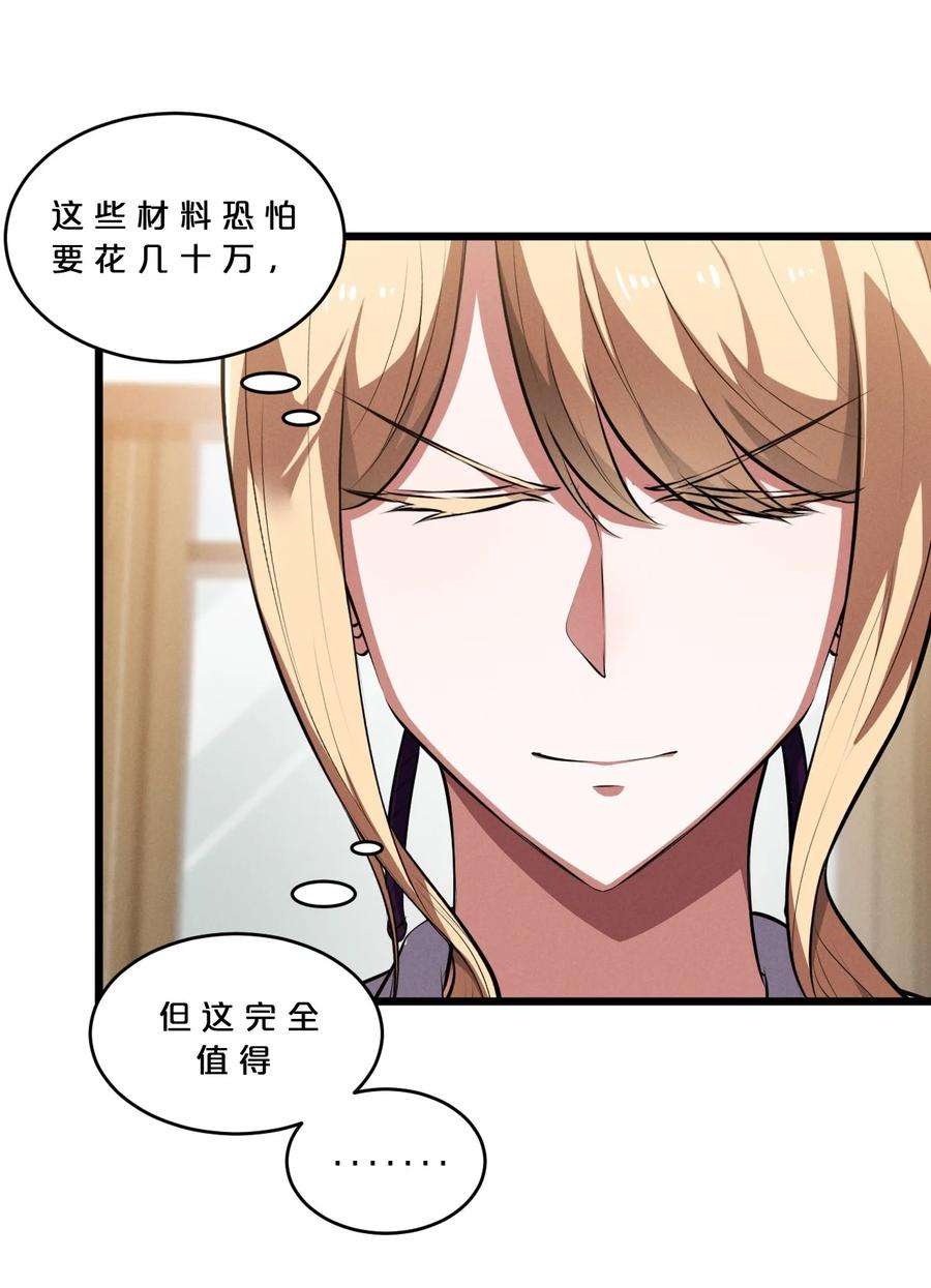 别再召唤我啦！038 准备就绪