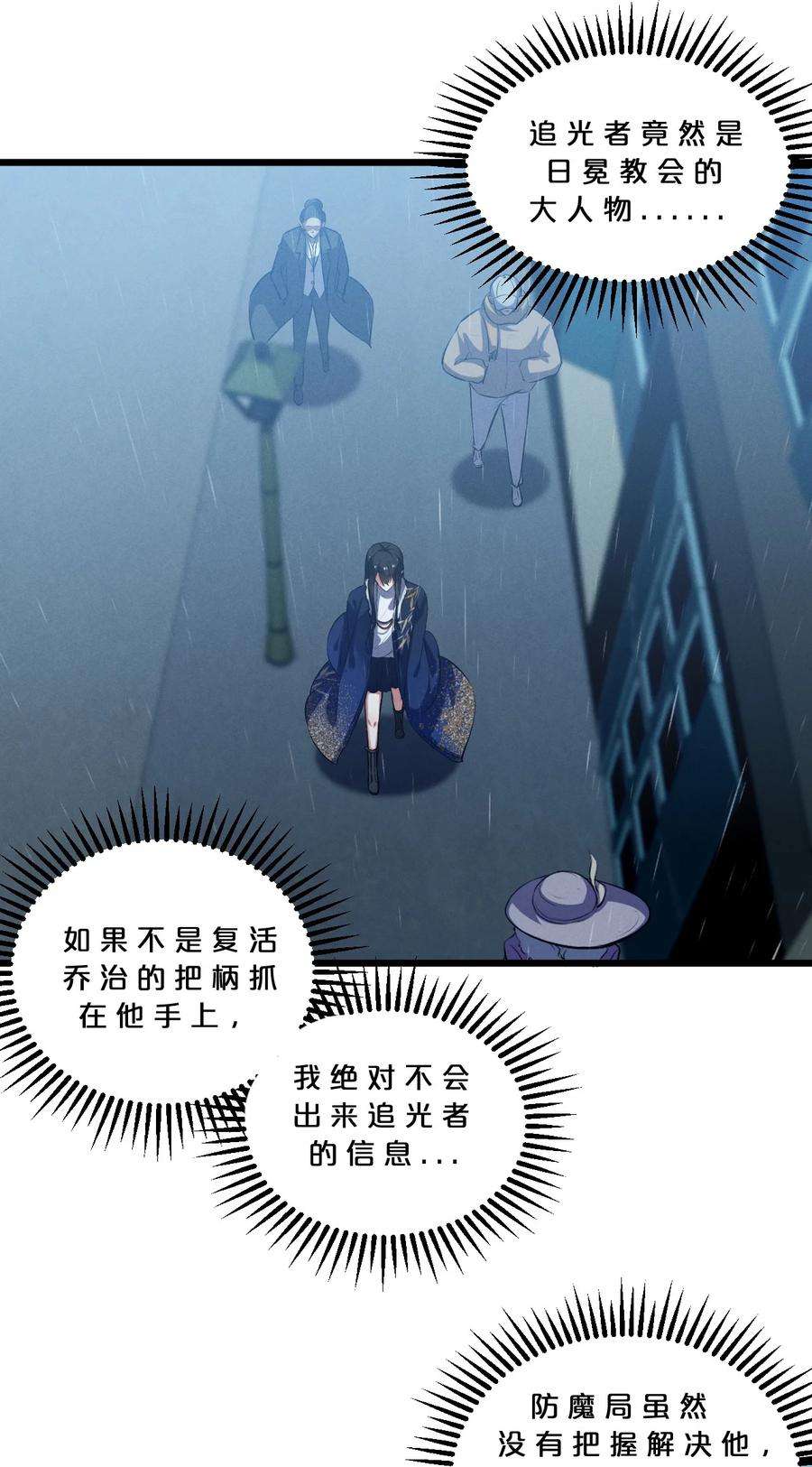 别再召唤我啦！038 准备就绪