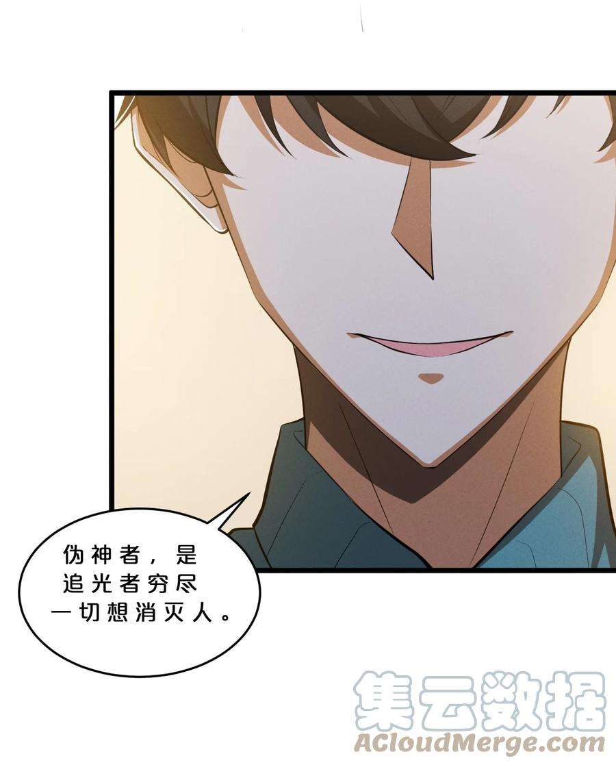 别再召唤我啦！038 准备就绪