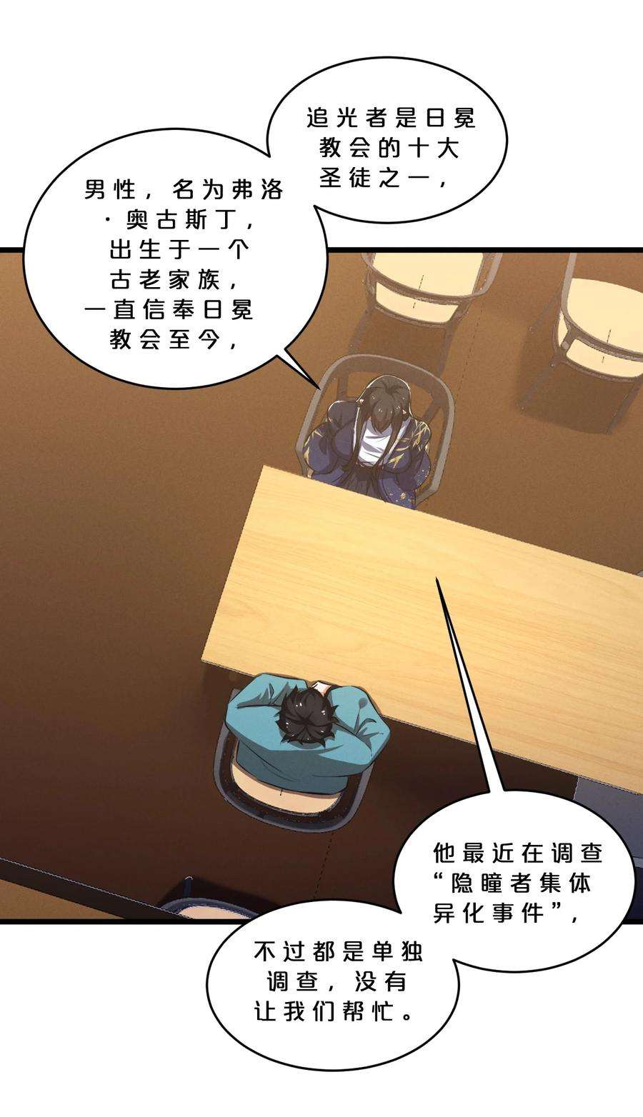 别再召唤我啦！038 准备就绪