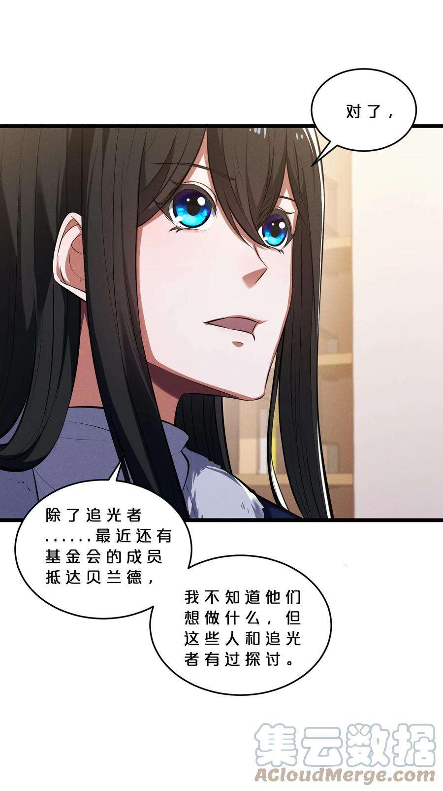 别再召唤我啦！038 准备就绪