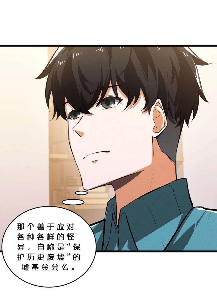 别再召唤我啦！038 准备就绪