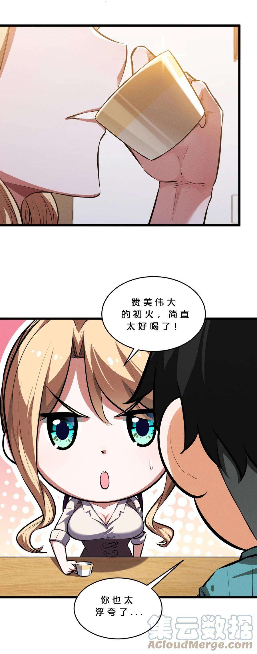 别再召唤我啦！038 准备就绪