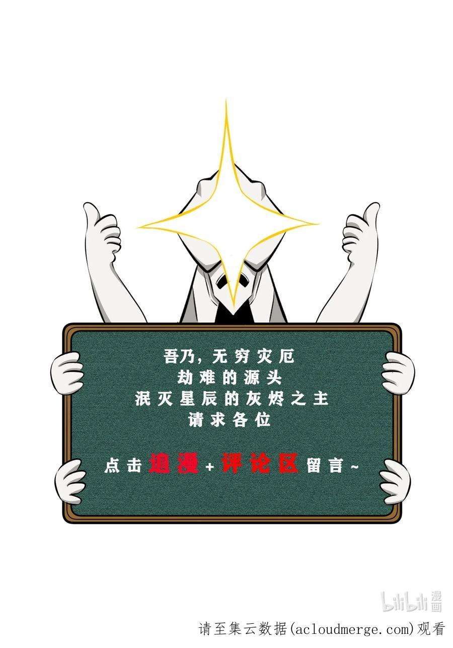 别再召唤我啦！038 准备就绪