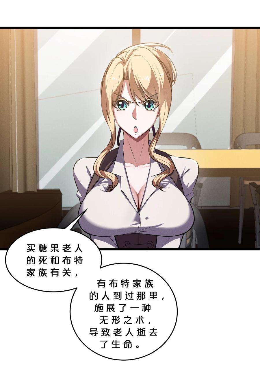 别再召唤我啦！038 准备就绪