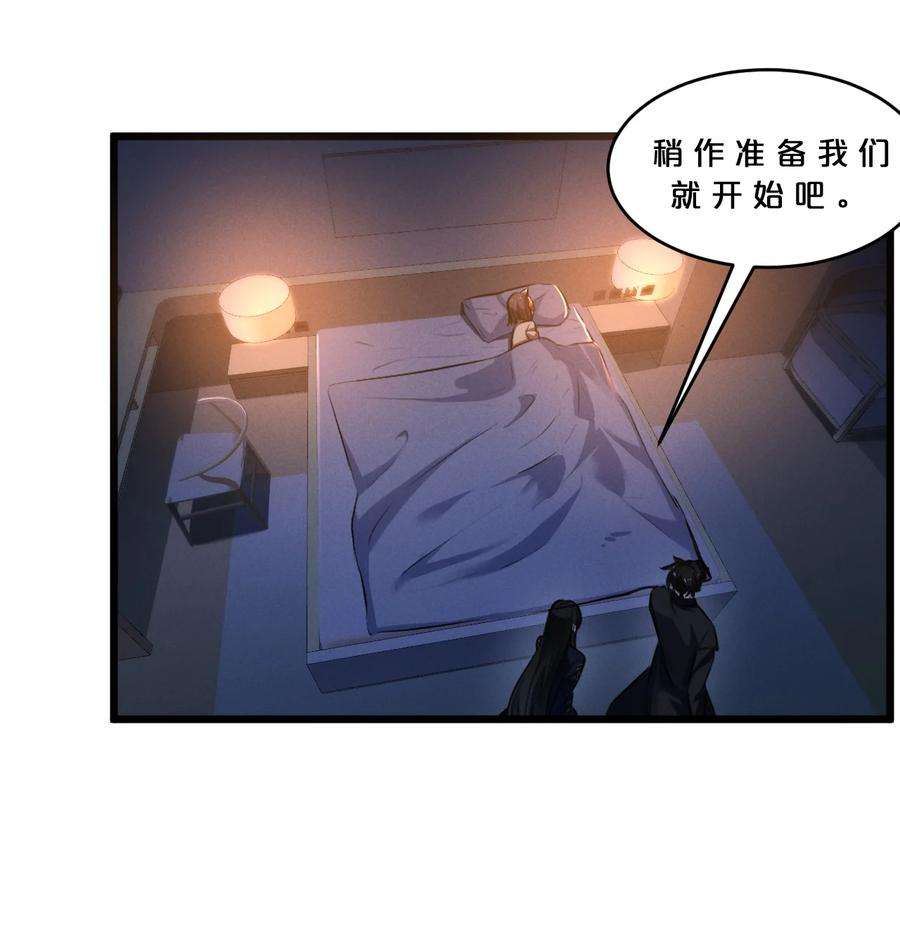 别再召唤我啦！039 入梦
