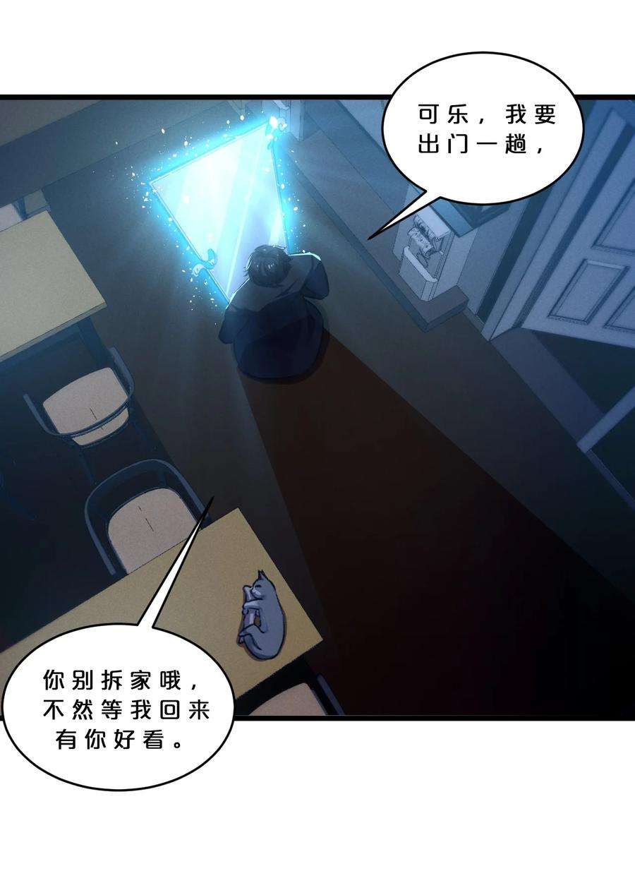 别再召唤我啦！039 入梦