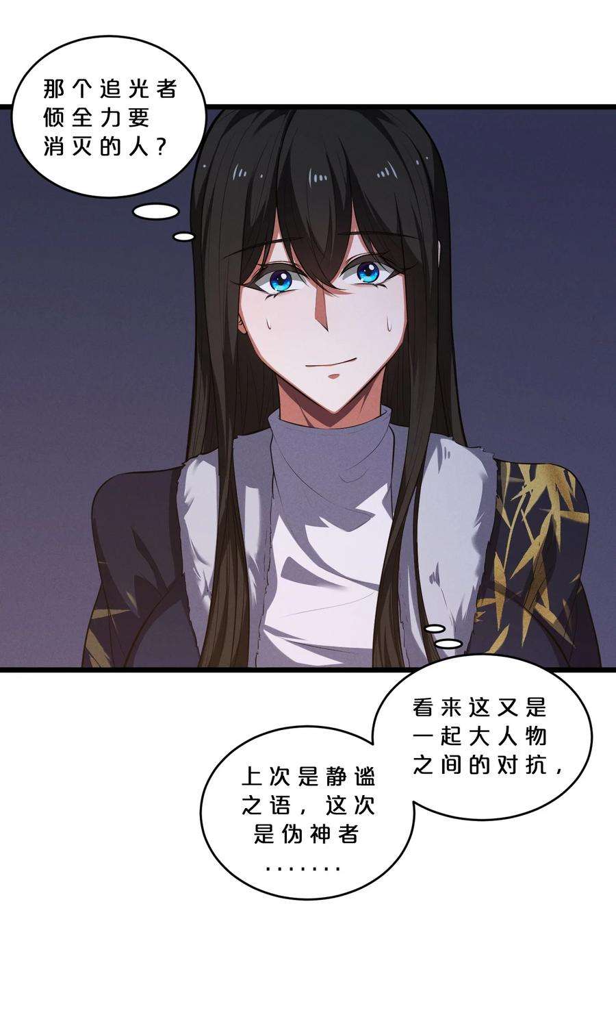 别再召唤我啦！039 入梦