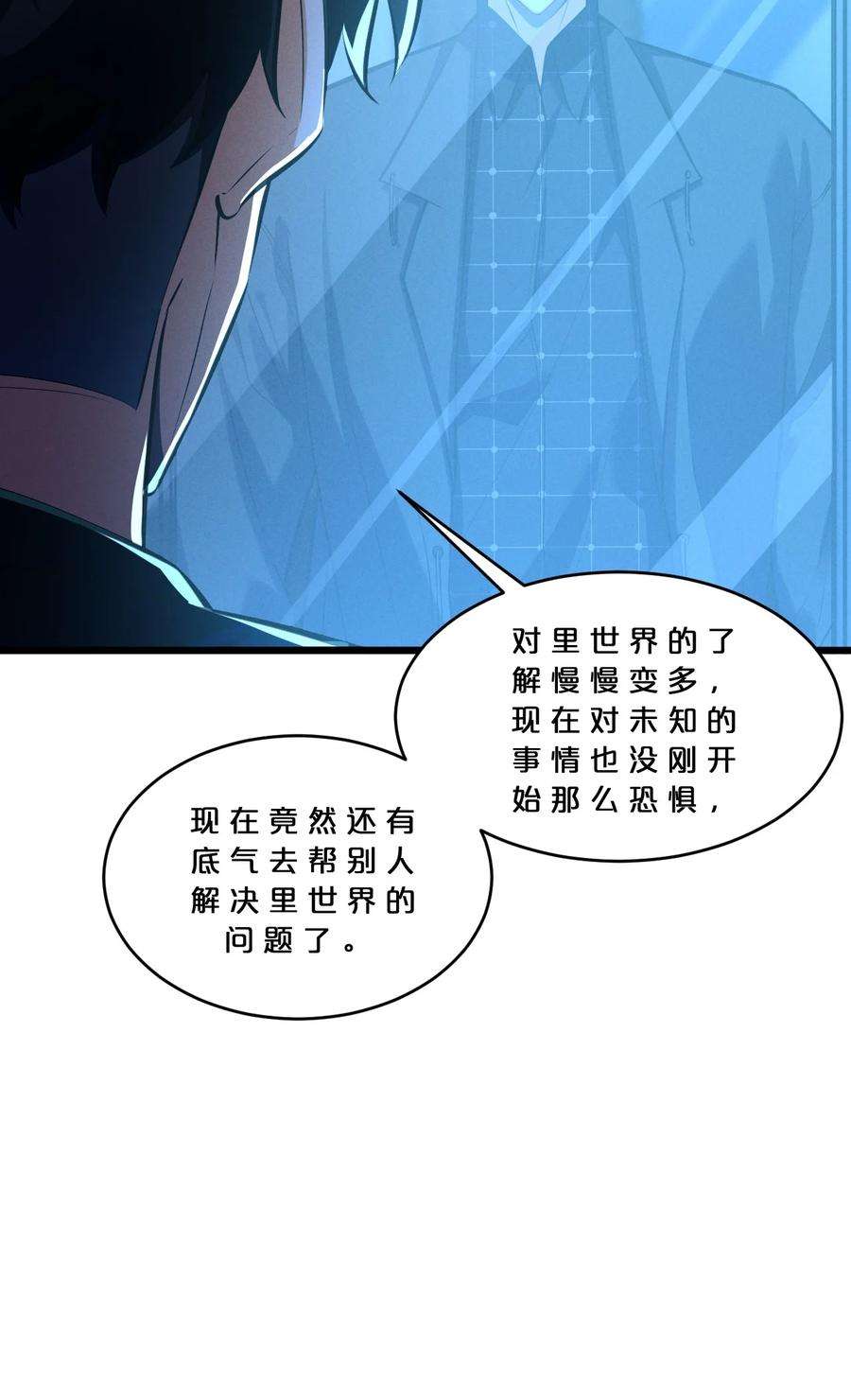 别再召唤我啦！039 入梦