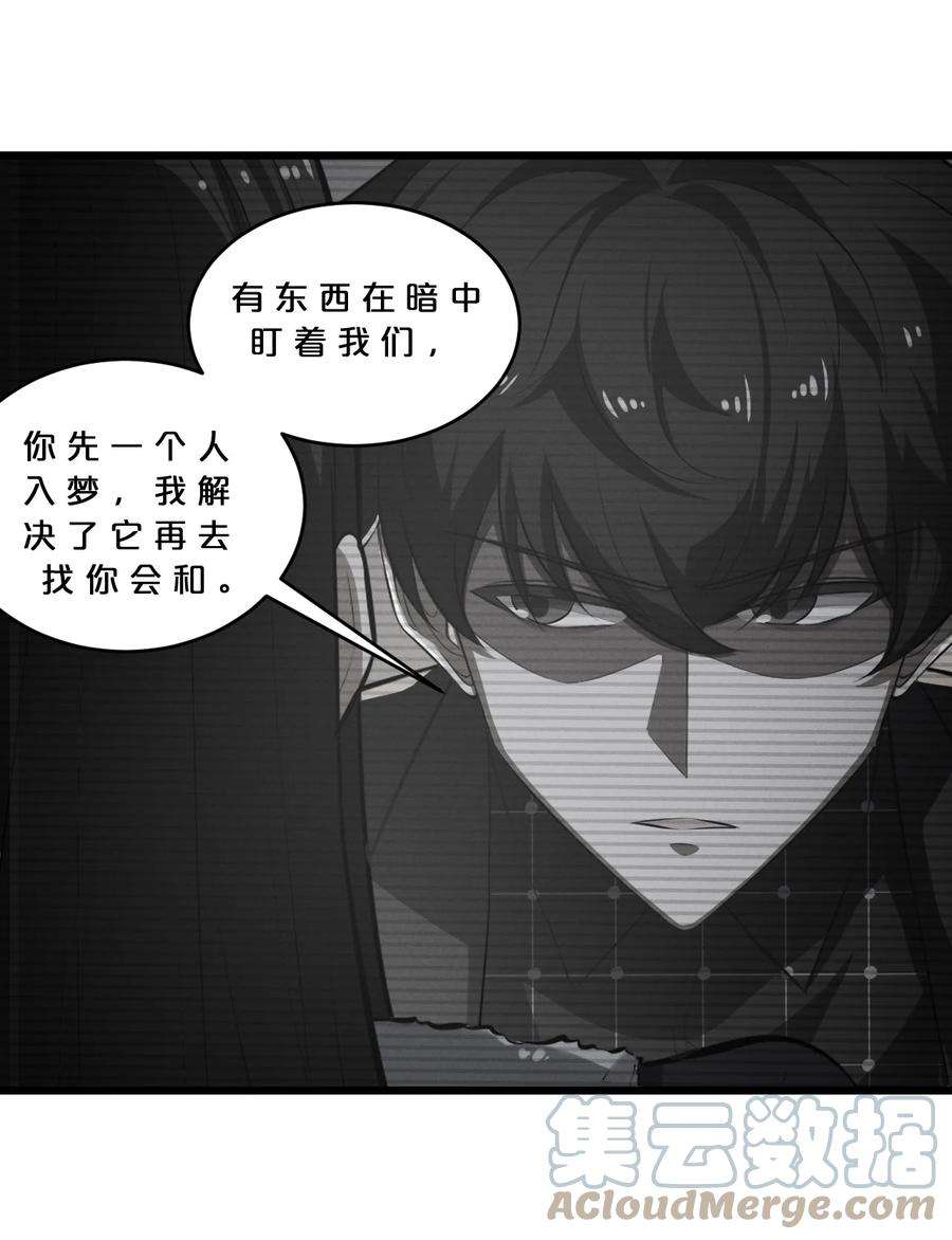 别再召唤我啦！039 入梦
