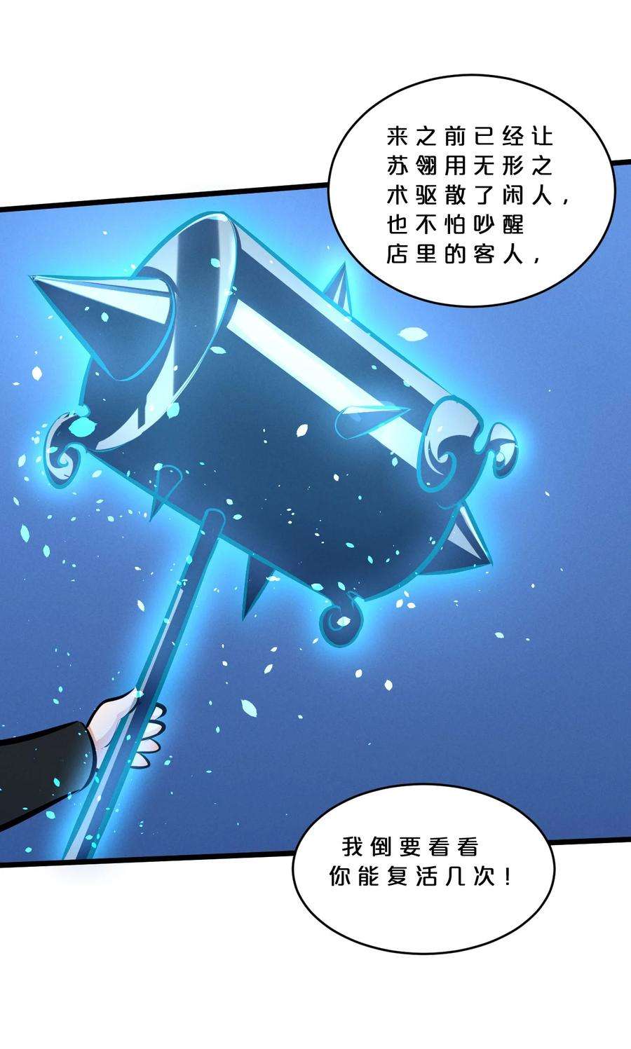 别再召唤我啦！039 入梦