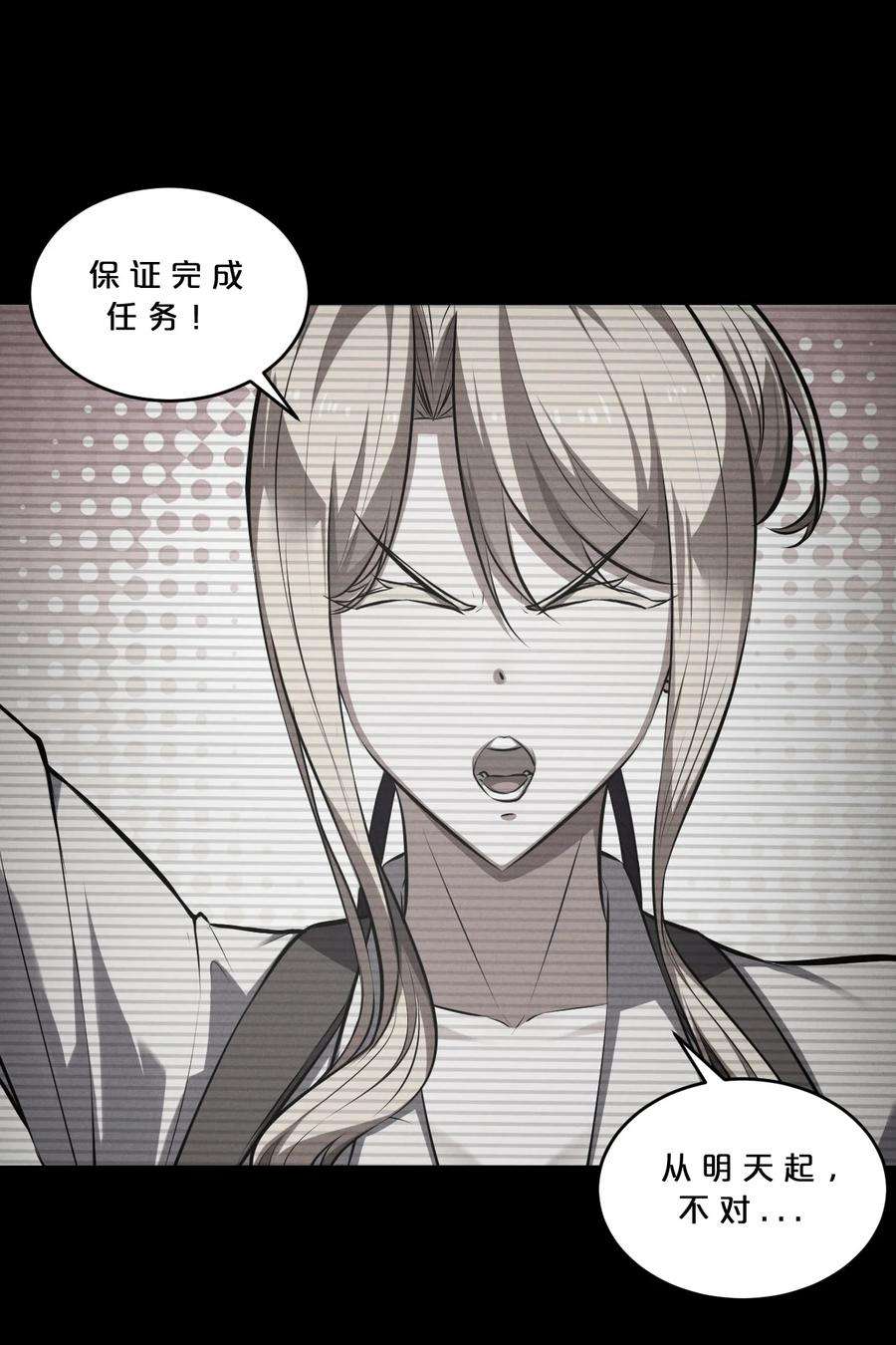 别再召唤我啦！039 入梦