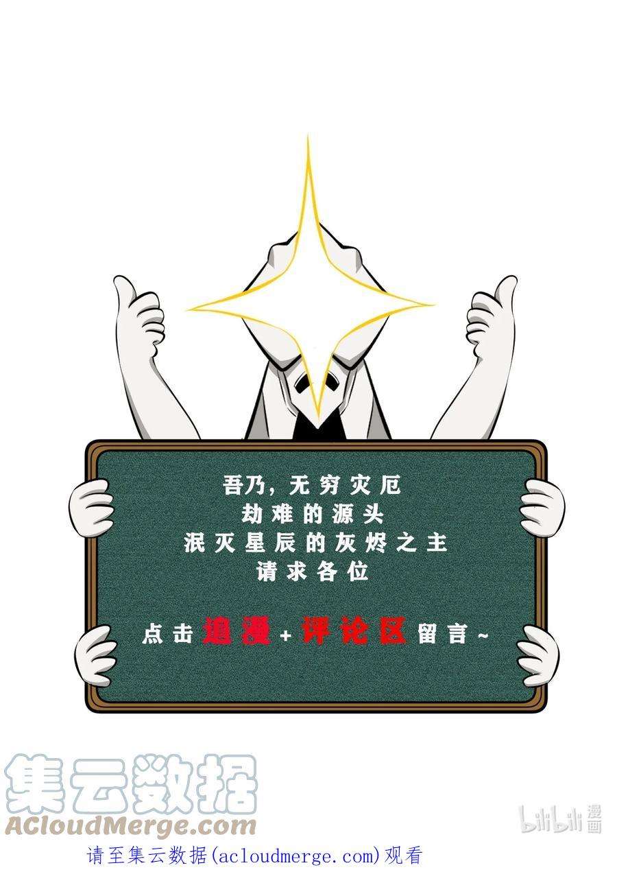 别再召唤我啦！039 入梦