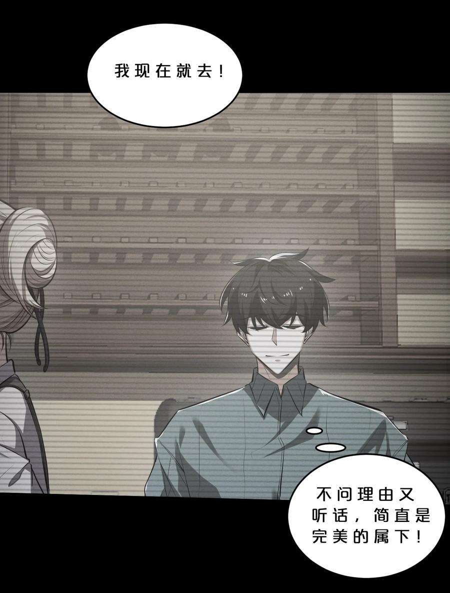 别再召唤我啦！039 入梦