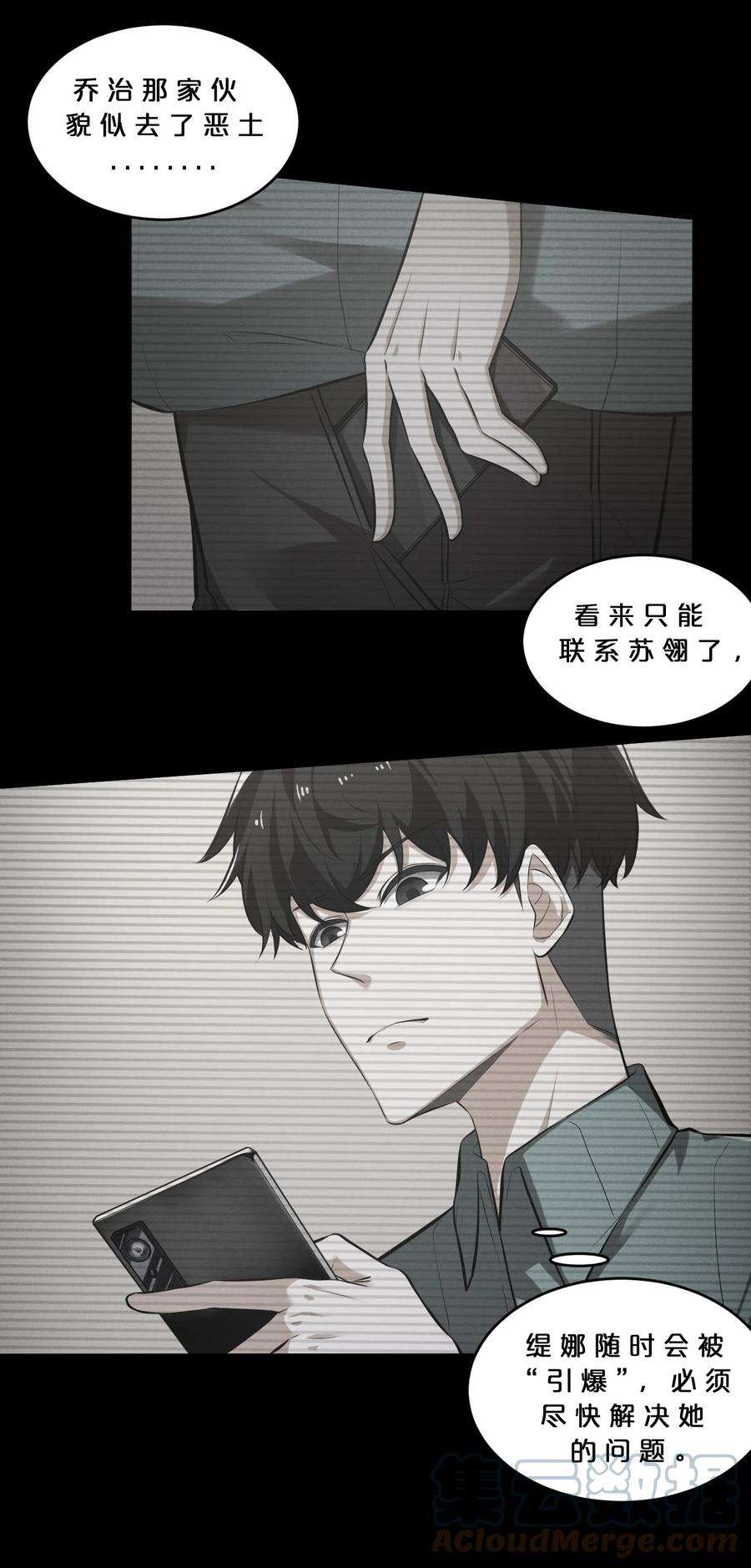 别再召唤我啦！039 入梦