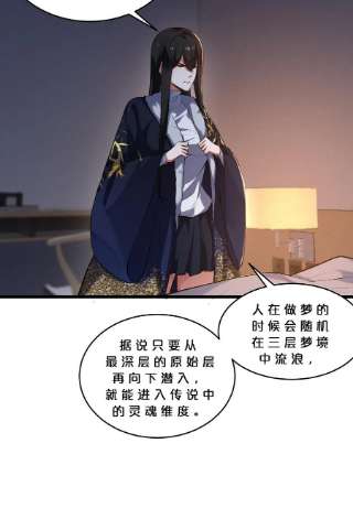 别再召唤我啦！040 “盗梦空间”