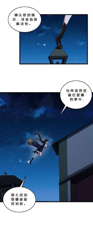 别再召唤我啦！040 “盗梦空间”