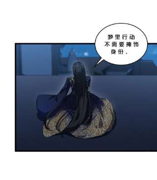 别再召唤我啦！040 “盗梦空间”