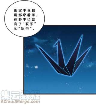 别再召唤我啦！040 “盗梦空间”