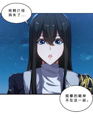别再召唤我啦！040 “盗梦空间”