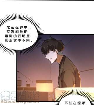 别再召唤我啦！040 “盗梦空间”