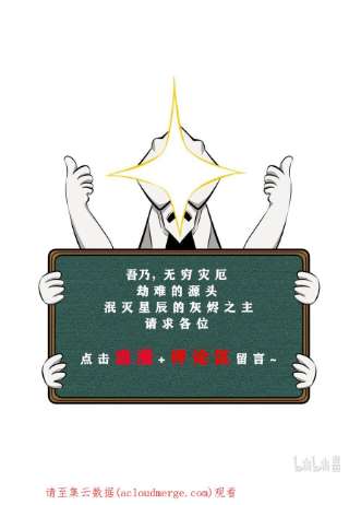 别再召唤我啦！040 “盗梦空间”