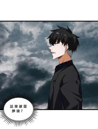 别再召唤我啦！040 “盗梦空间”