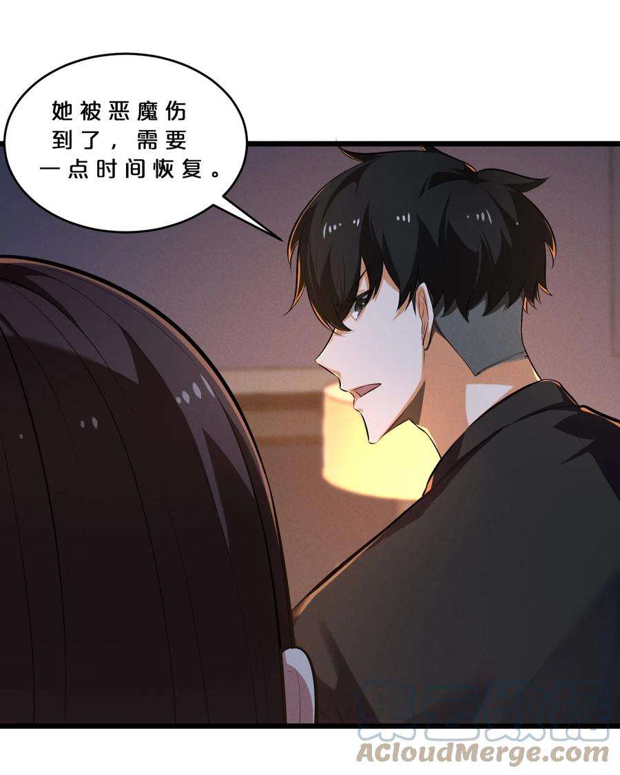 别再召唤我啦！041 静谧之歌