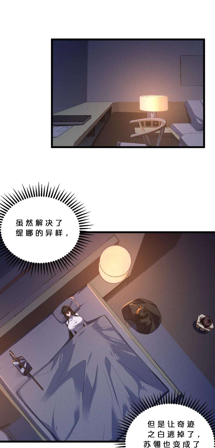 别再召唤我啦！041 静谧之歌