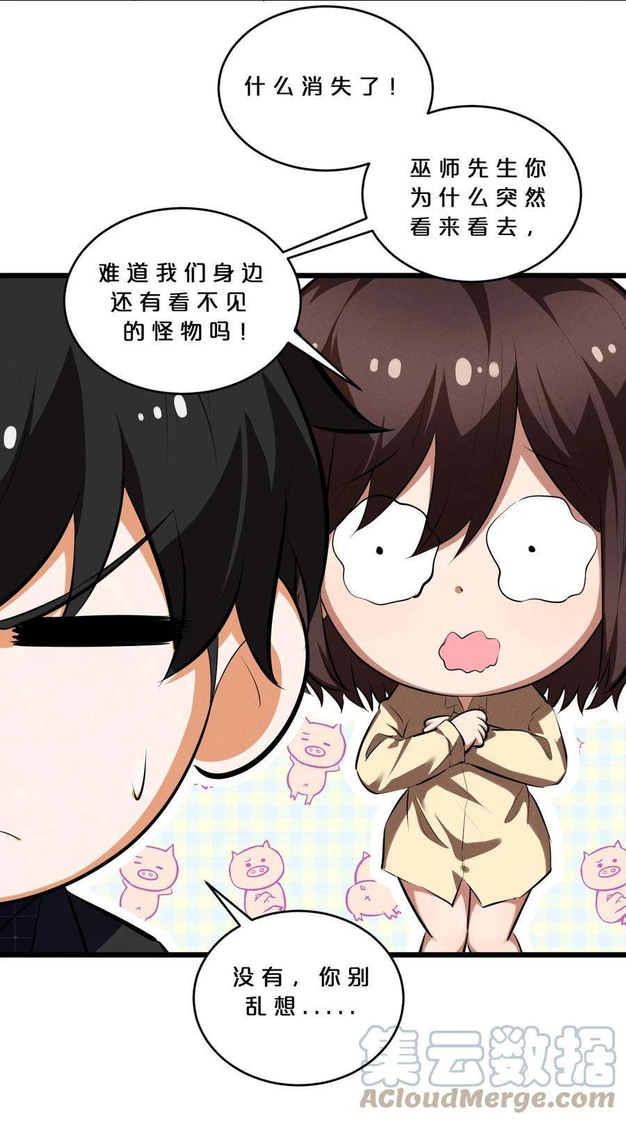 别再召唤我啦！041 静谧之歌