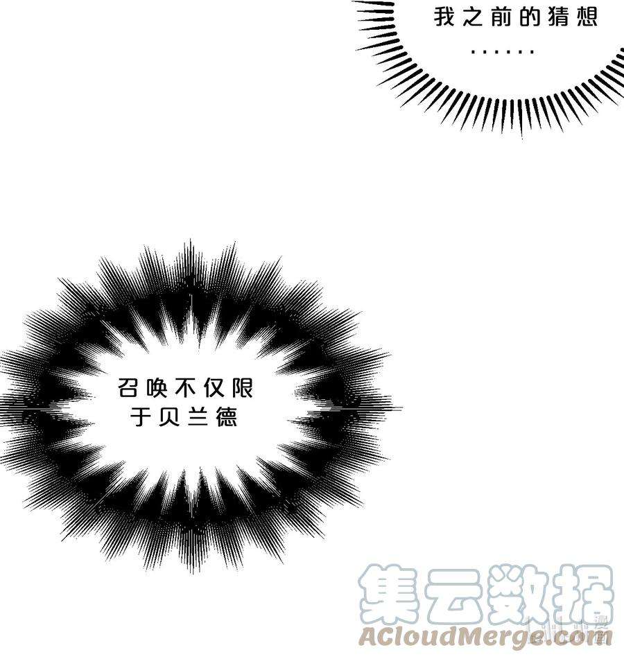 别再召唤我啦！041 静谧之歌