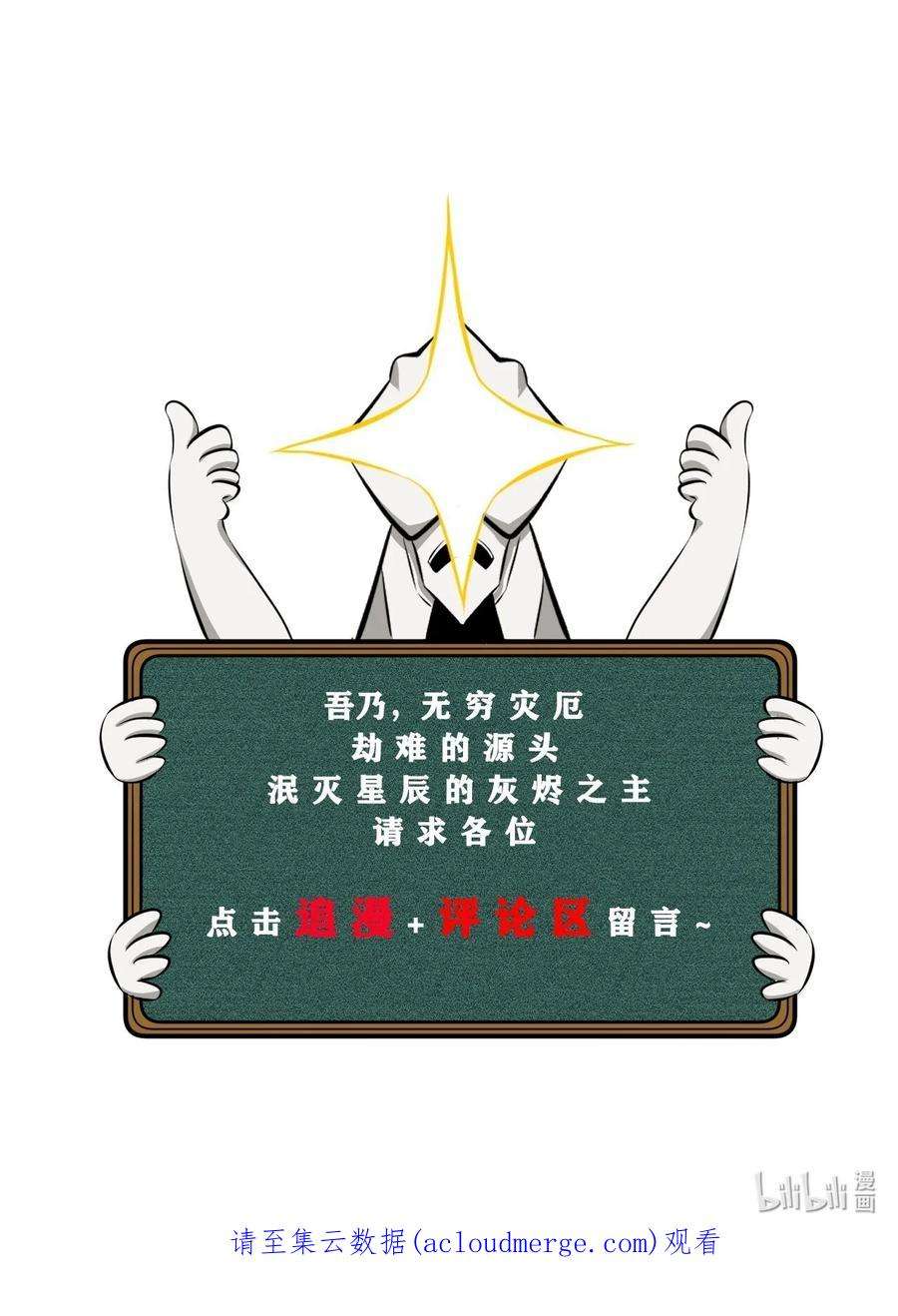 别再召唤我啦！041 静谧之歌