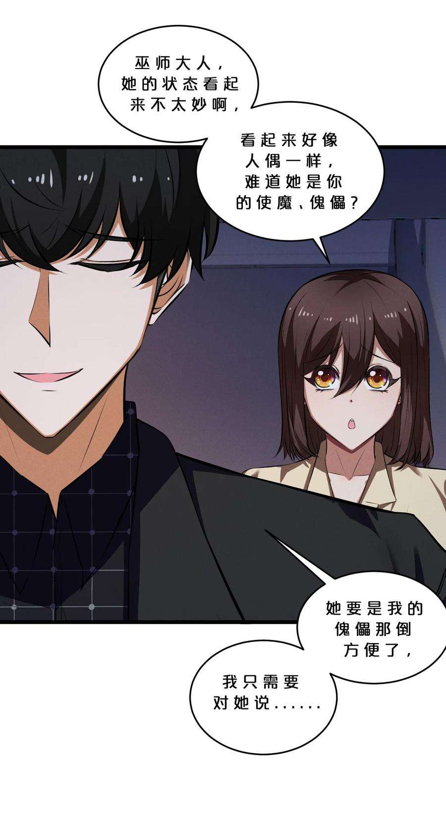 别再召唤我啦！042 “收徒”