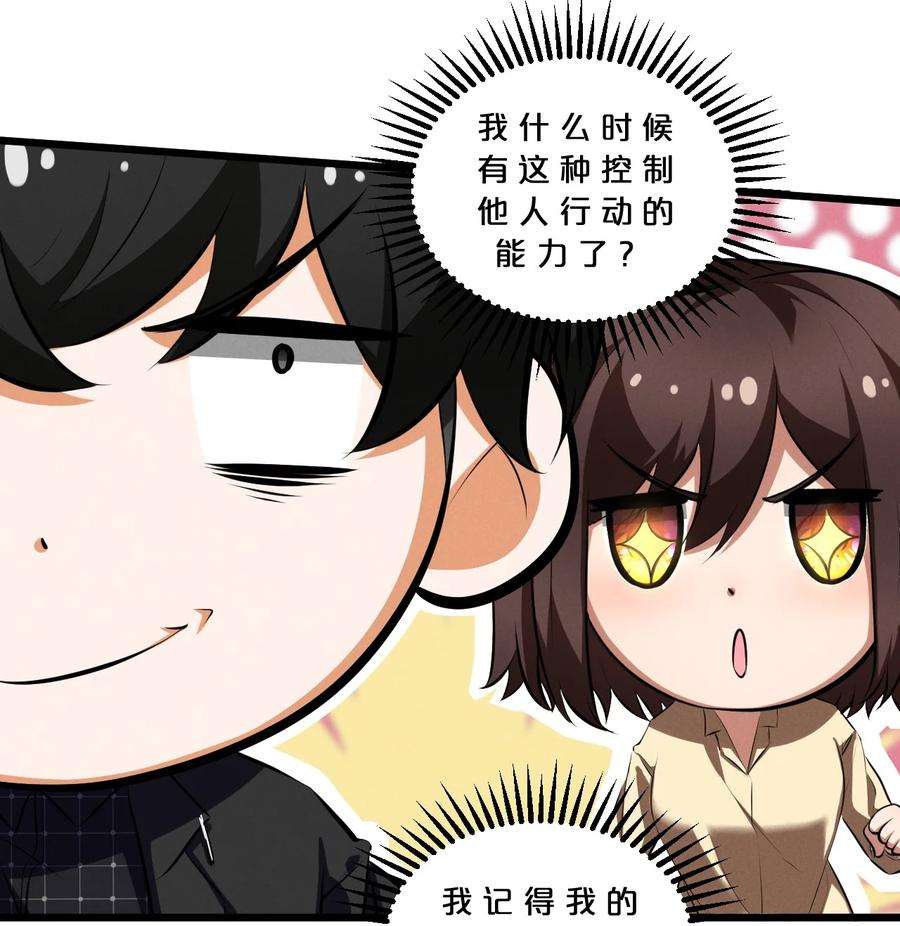 别再召唤我啦！042 “收徒”