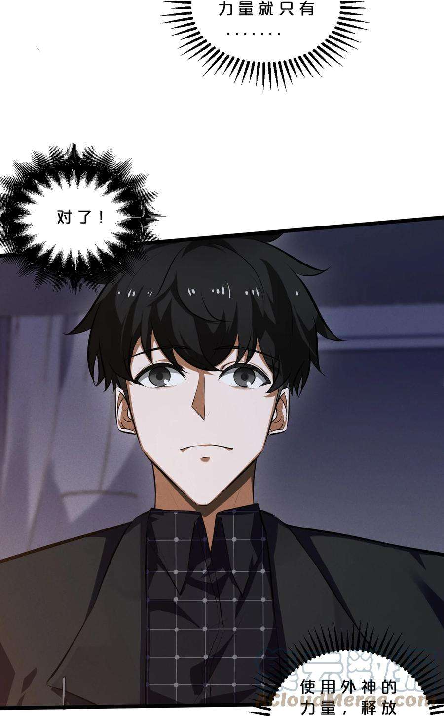别再召唤我啦！042 “收徒”