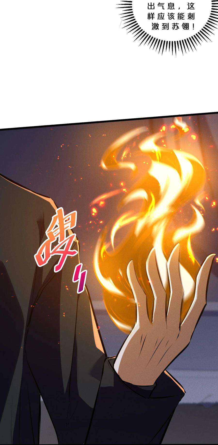 别再召唤我啦！042 “收徒”