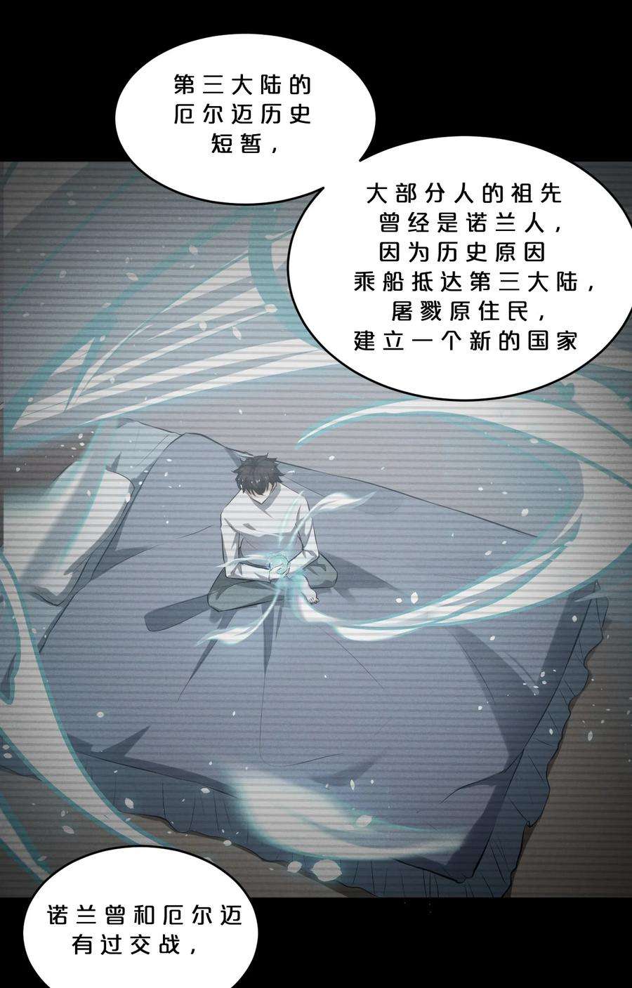 别再召唤我啦！042 “收徒”