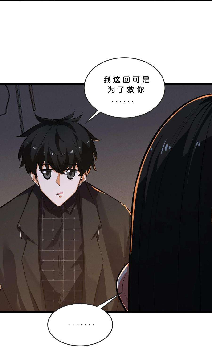 别再召唤我啦！042 “收徒”