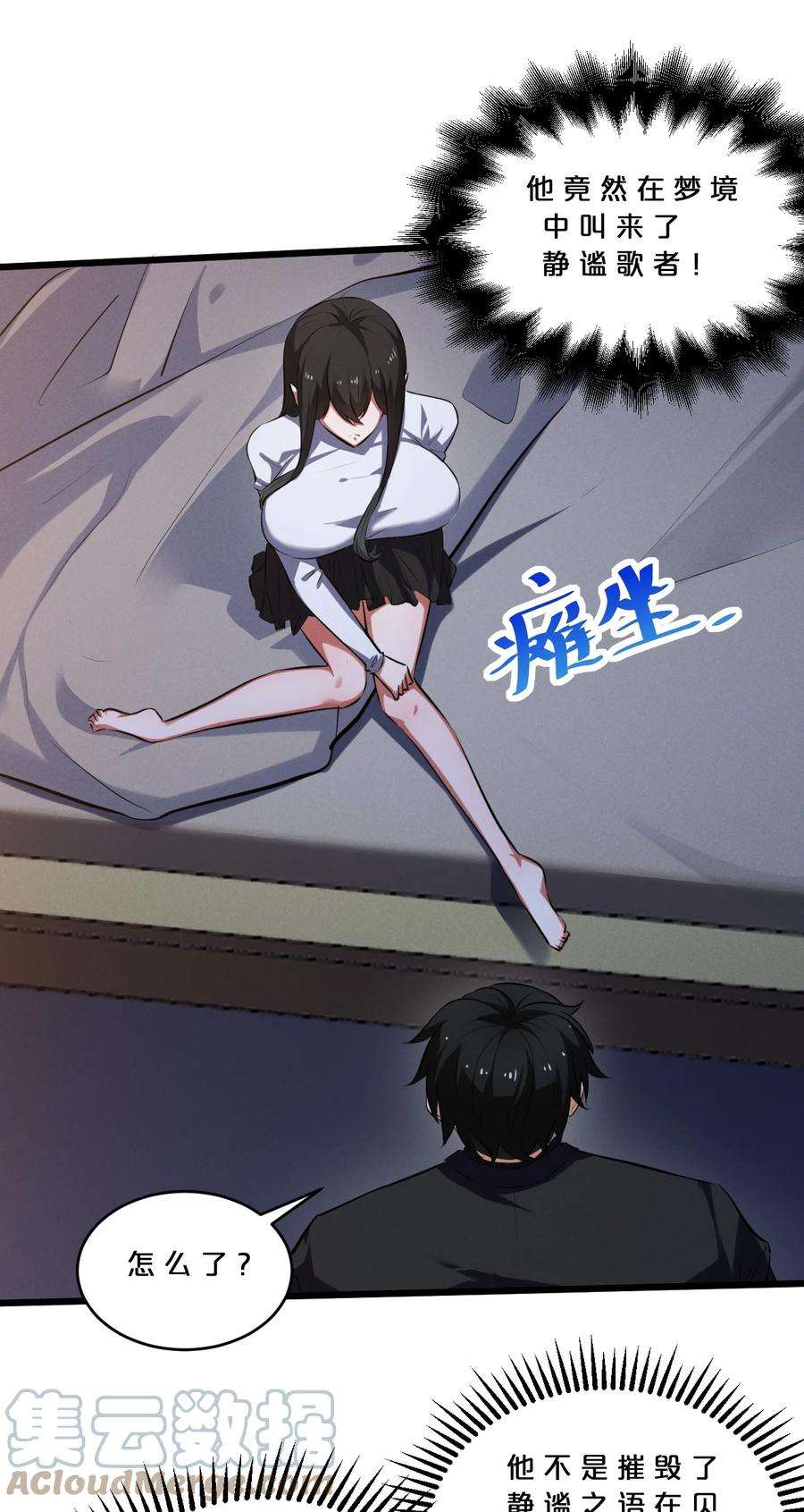别再召唤我啦！042 “收徒”