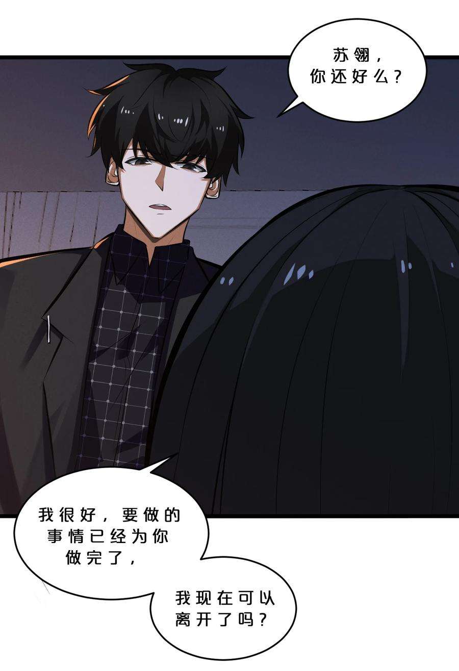 别再召唤我啦！042 “收徒”