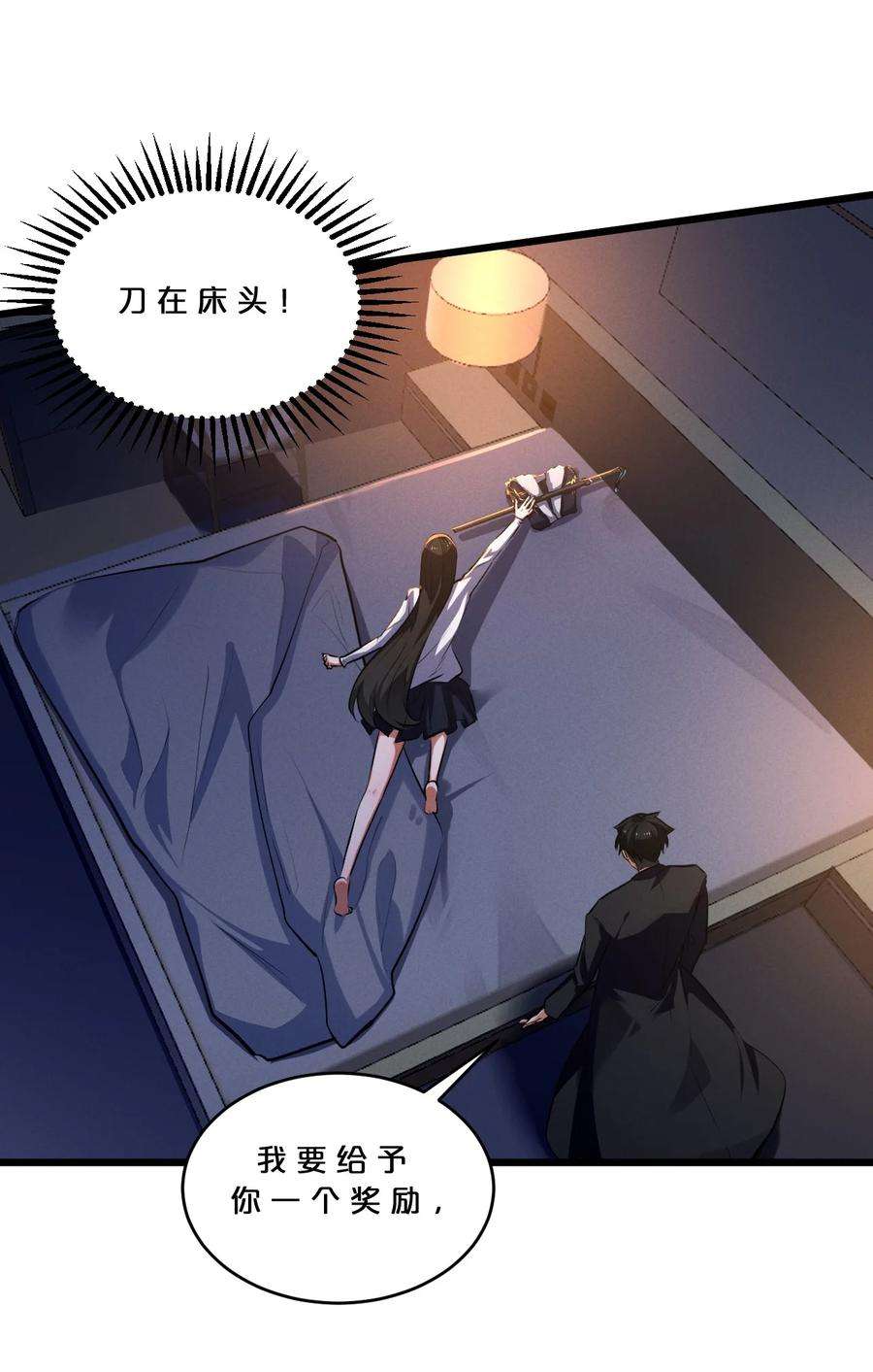 别再召唤我啦！042 “收徒”